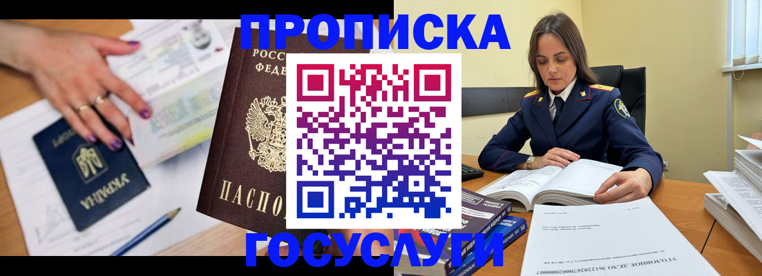 прописка для школы в Чаплыгине