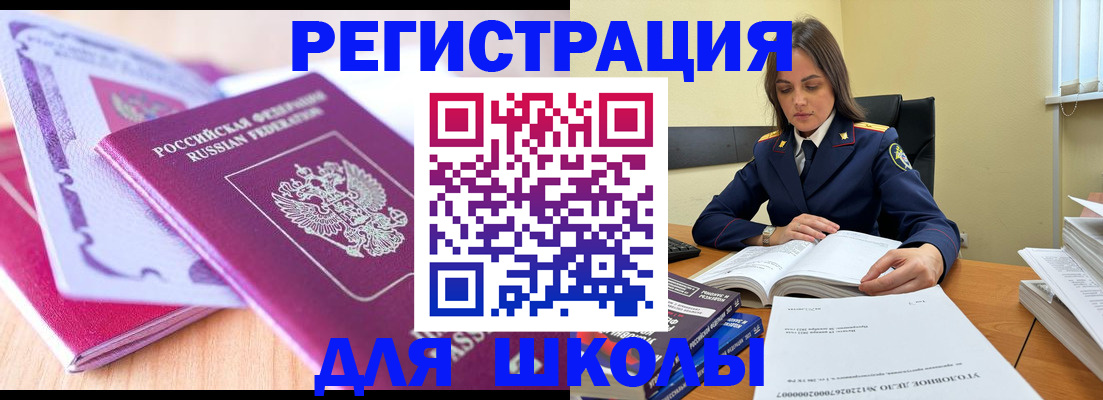 прописка 2025 в Чаплыгине